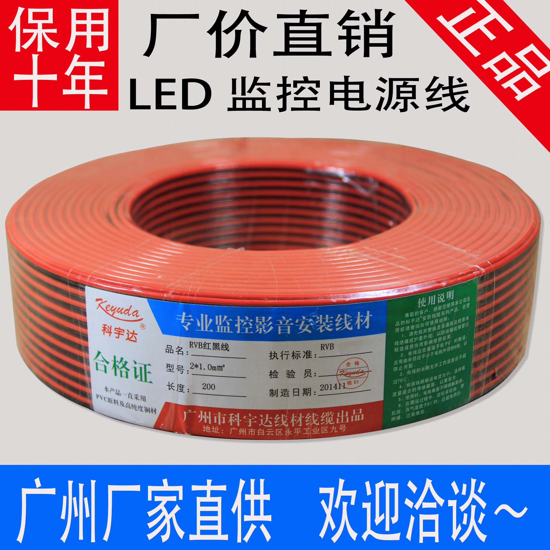 

Силовой кабель изолированный RVB 2X0.3 0.5 0.75 1.0 LED 200