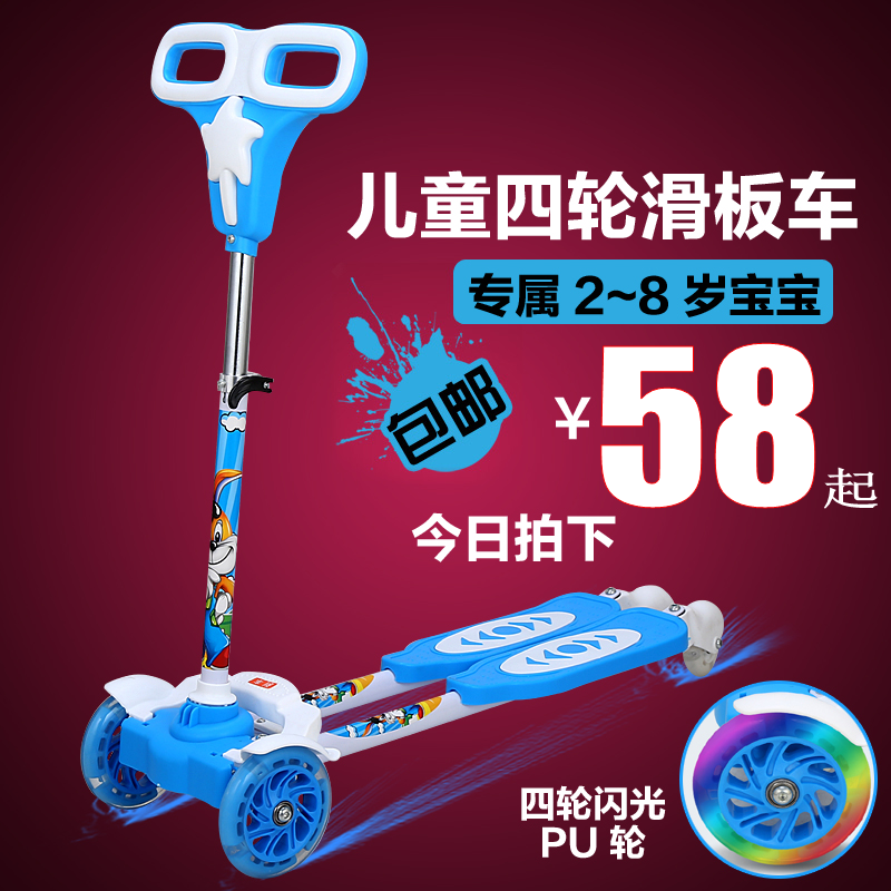 

Самокат Small Cool earners 898