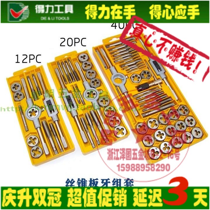 

Метчики ручные A powerful tool dl0027 dl0028 dl0029 12/20/40 DL0027