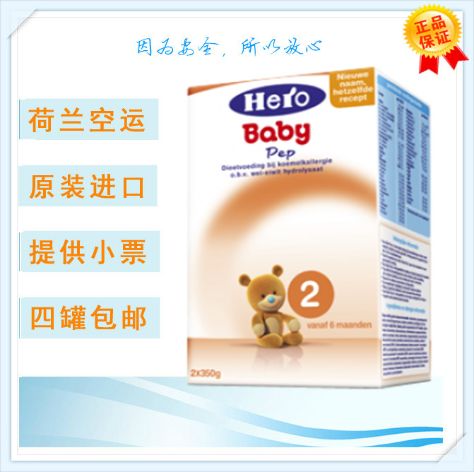 

Friso Hero Baby Pepti 2017.2