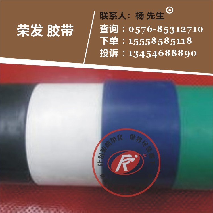 

Изоляционная лента PVC 4.8cm *20
