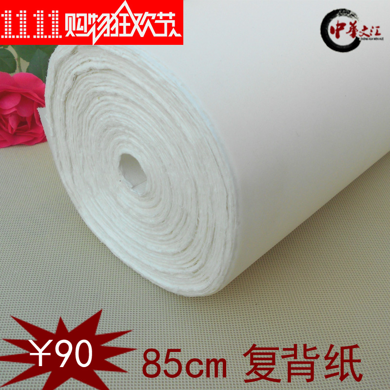 

Сюаньчэнская бумага из бамбуковых волокон 85cm*100m