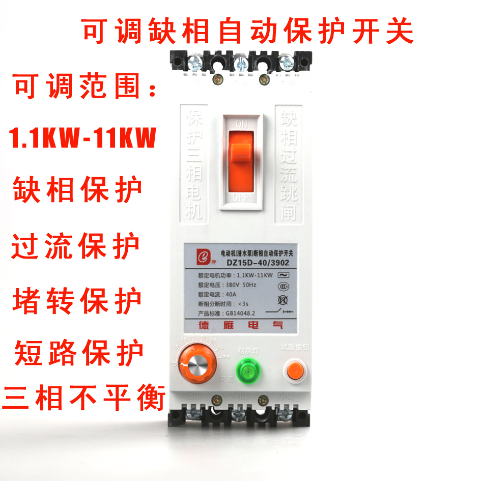 

Автоматический выключатель Tak yan electric DZ15D-40/3902 1.1-11KW