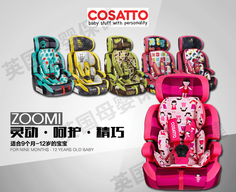 

Детское автокресло Cosatto Zoomi -12
