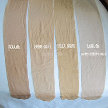 Хуа Чжун чулки Женская внешняя торговля анти - крючковый экспорт Япония 12D ультратонкий шелк с сердечником летом невидимый тонкий колготки