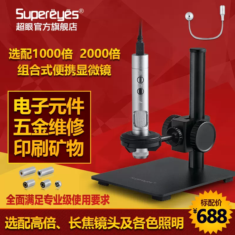 Supereyes G001 5MP 2000X Digital Portable Microscope