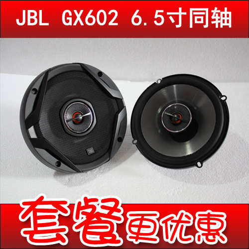 

автомобильные колонки Jbl GX602 6.5