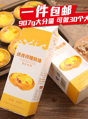 爱逛街为您找到葡式蛋挞液相关的宝贝,您可以在下面的板块中挑选喜欢