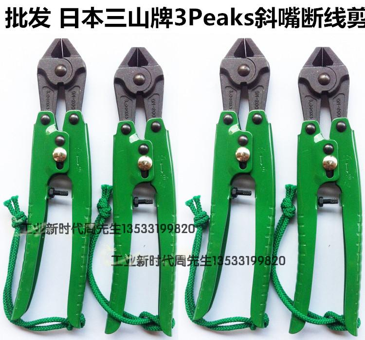 

Болторез Three Mountain license 3speak GN-200,8