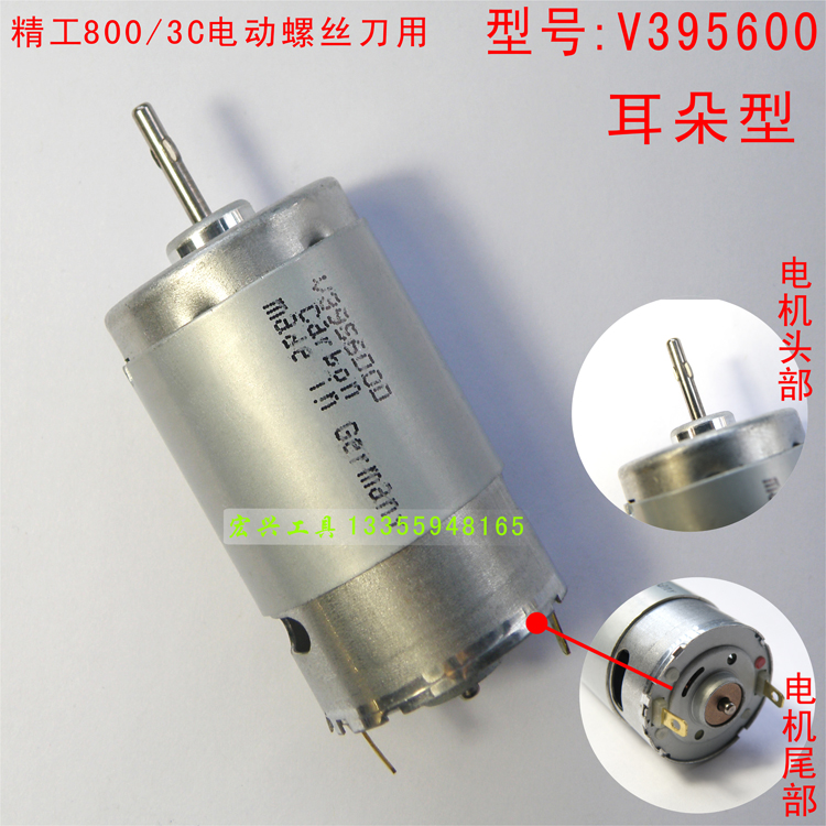 

Электроотвёртка POL-DN-3C 800 V3956000
