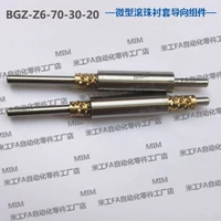 Mi Bid BGZ6-70-30-20 Micro-Roller