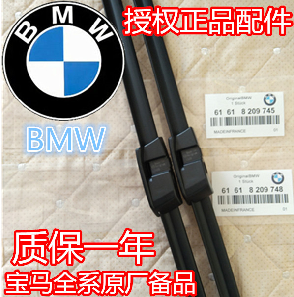 

Щетки стеклоочистителей BMW 520 530 525 535LI523X1 320 318X5