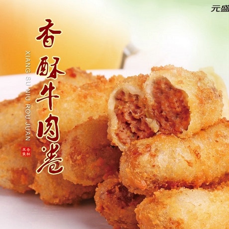 香酥芝士牛肉卷/嫩牛香酥卷 必胜客棒约翰专供 可批发