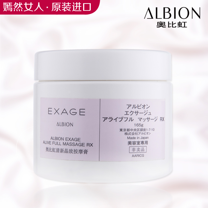 

ALBION )165g