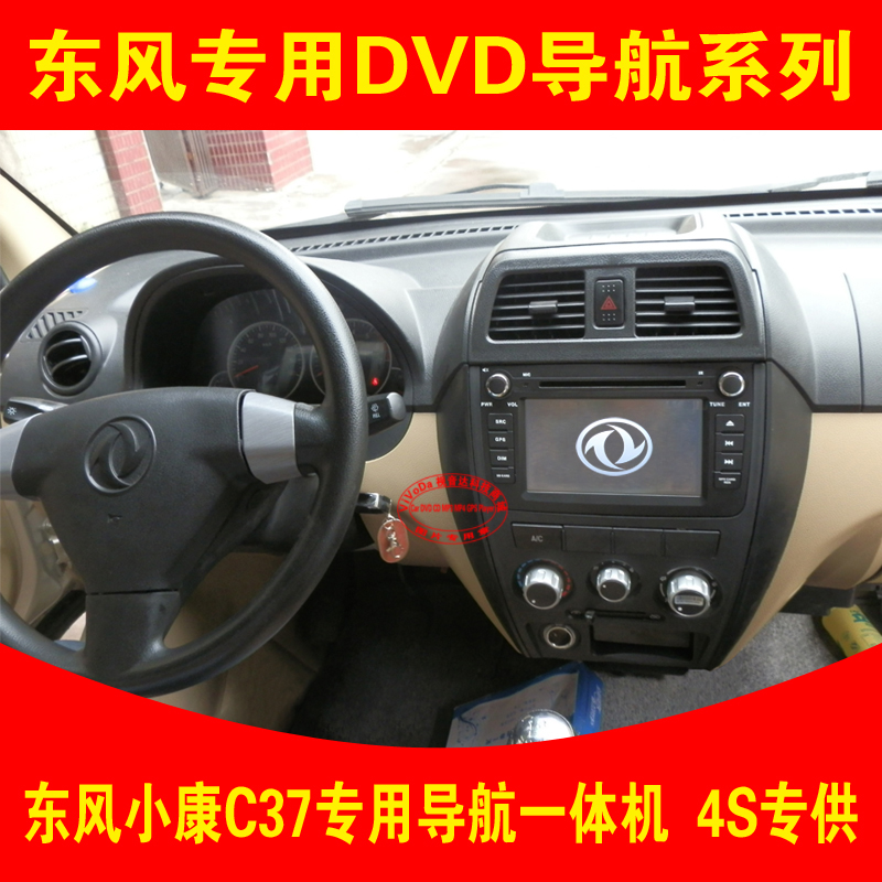 

Мультимедийная система с GPS Vivoda C37 V3 K17 V27C37 H30S30 C37DVD