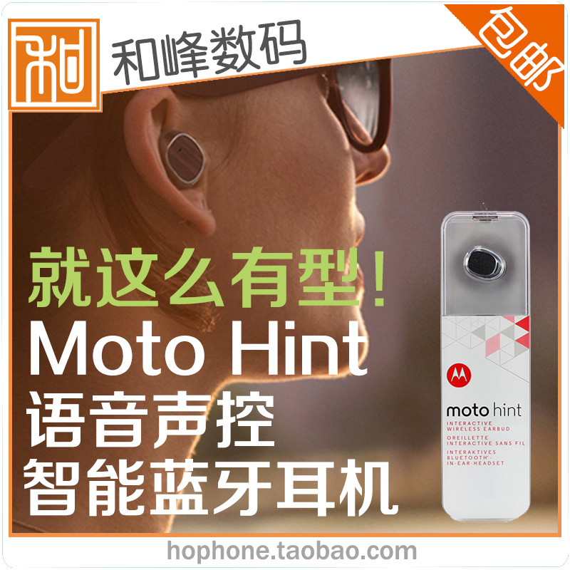 

Bluetooth Гарнитура Motorola Moto Hint