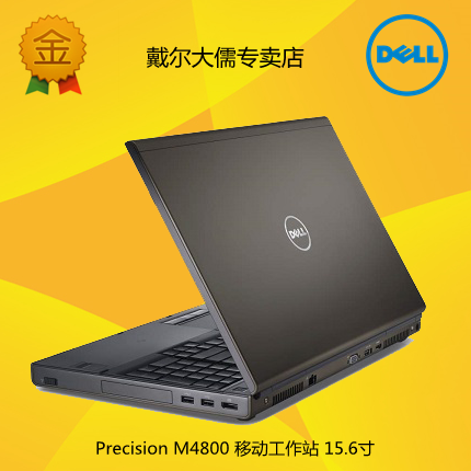 

ноутбук Dell Precision M4800 15.6