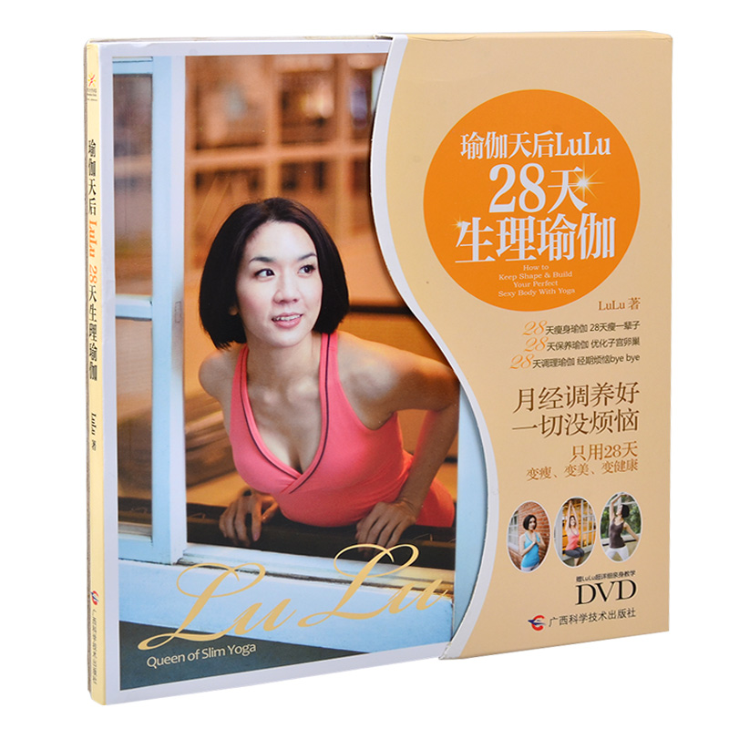 

Йога LuLu28 DVD