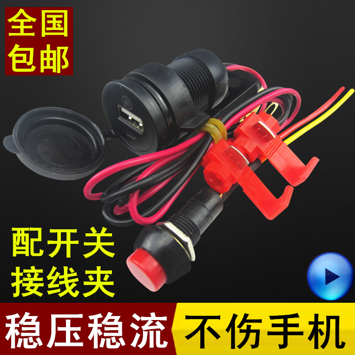 

Тюнинг мотоцикла 12v USB