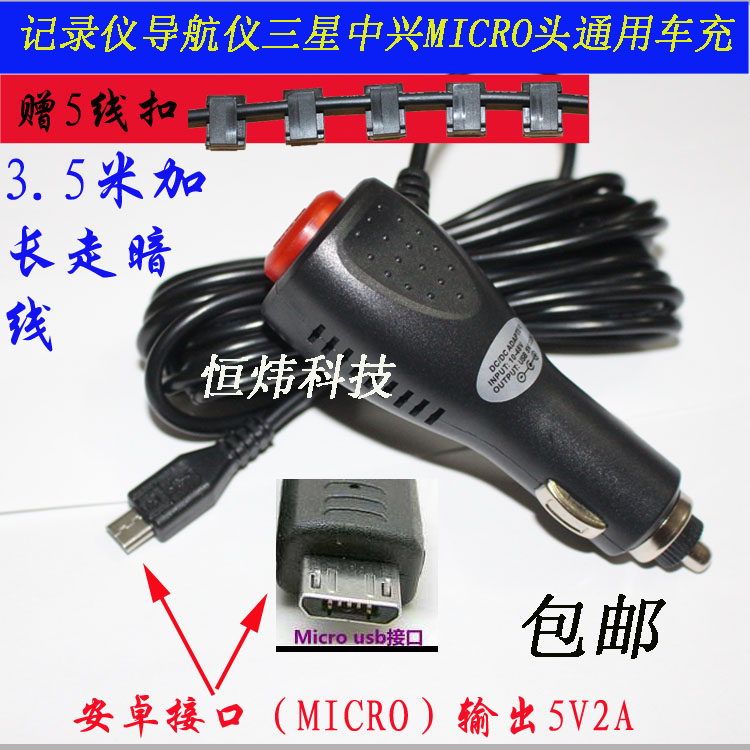

зарядка для телефона HW 3.5 Micro 12-24V 5V
