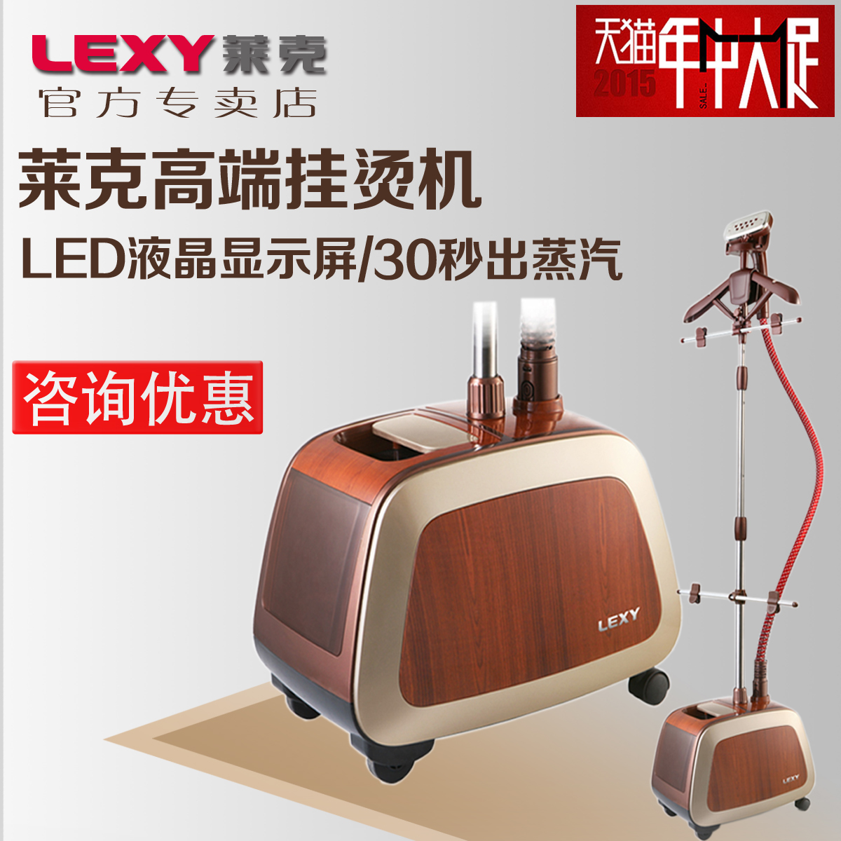 

Пароочиститель LEXY GT7011 LED