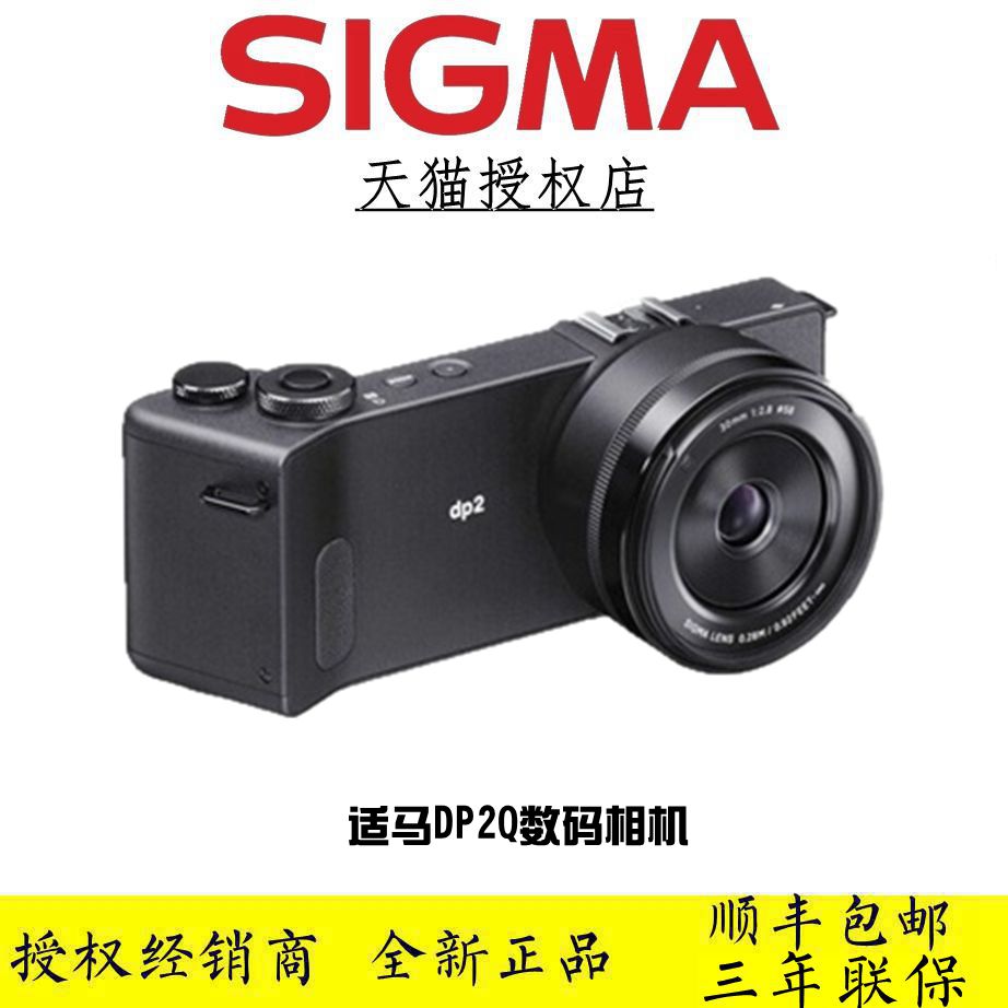 

Цифровая камера Sigma DP2 Quattro DP2Q