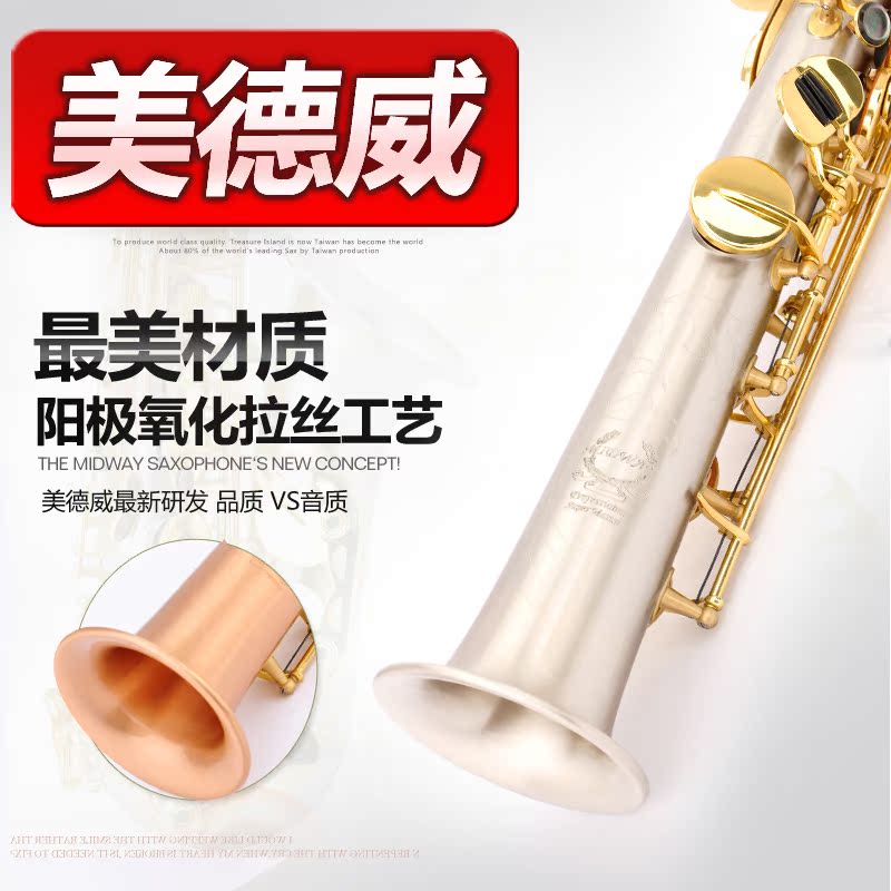 

Саксофон Midway