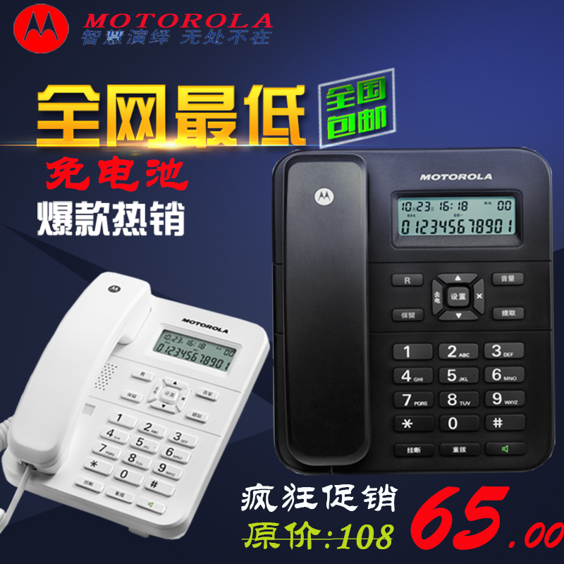 

Проводной и DECT-телефон Motorola ct202c
