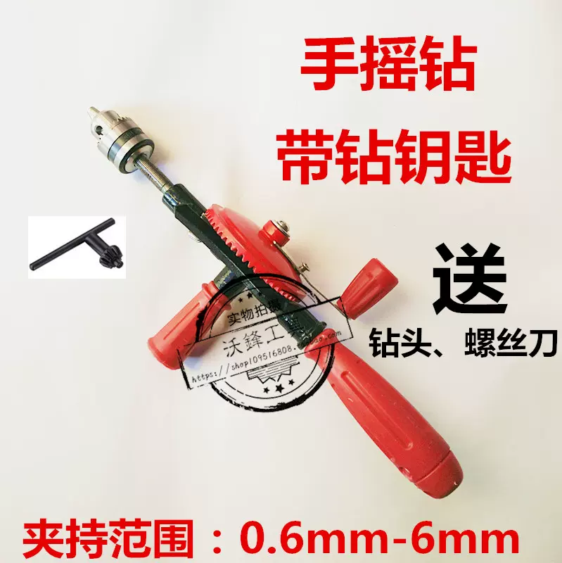 手摇钻10寸12寸弓形钻/ 打孔工具/木工开孔器木工DIY工具-Taobao