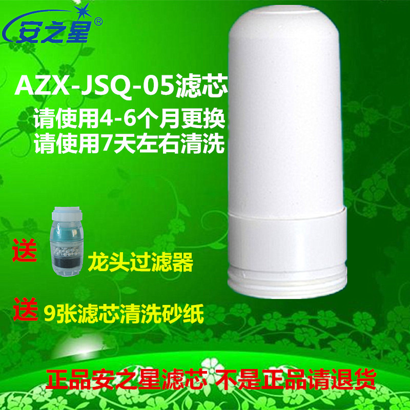 Фильтр для воды   AZX-JSQ-05