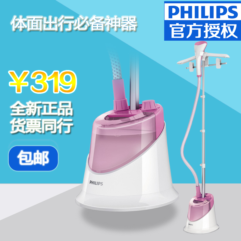 Пароочиститель Philips  GC504