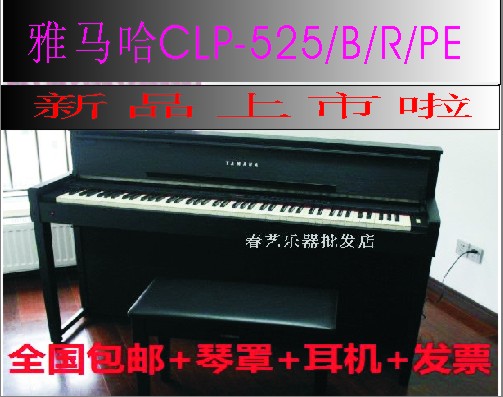 

Электронное пианино Yamaha CLP-535 CLP525 CLP545B PK CLP430
