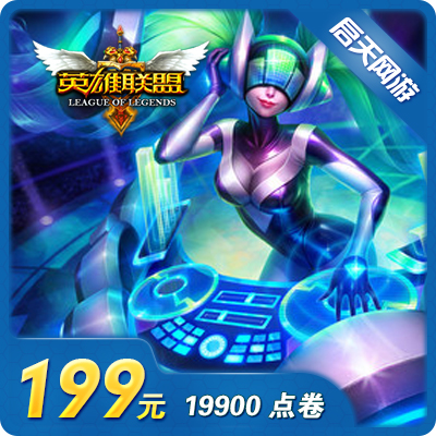 

LOL DJ 19900