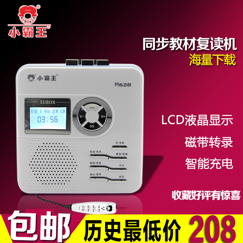 

Диктофон Subor M628