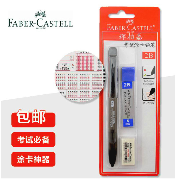 

Набор карандашей Faber/Castell 2B