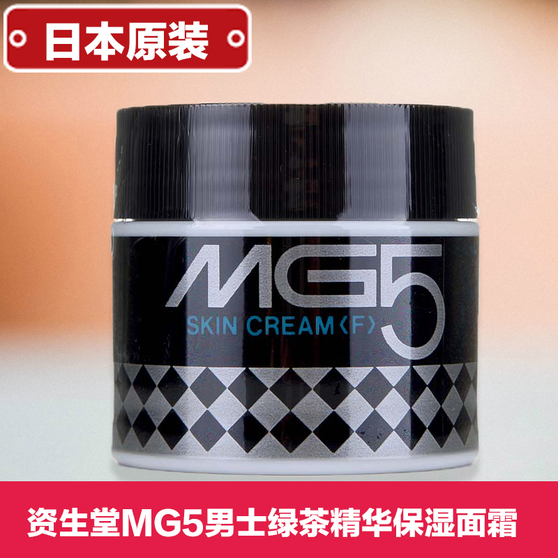 

Shiseido MG5 50G