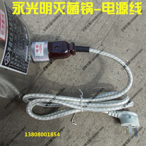 Высоковольтная стерилизационная плита линия электропередачи Пекин Юн Гуанминг GMSX-280.