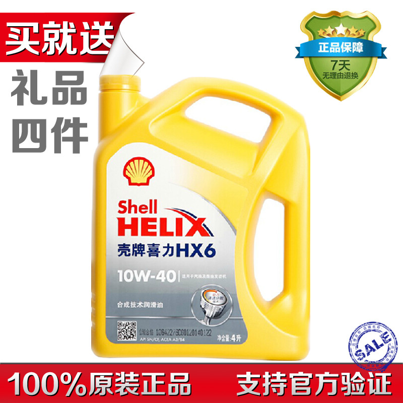

Shell HX6 SN 10W-40