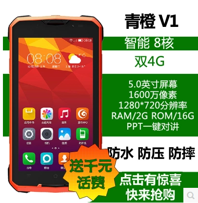 

Мобильный телефон Green Orange V1 4G