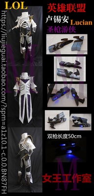 taobao agent LOL League of Legends Luzian Lucian Lachelon Ranger COS clothing armor weapon customization