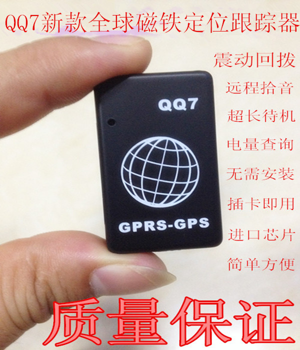 

gps автотрекер Qq7 GPS