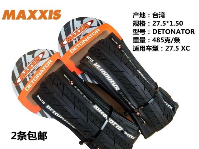 

Велопокрышка Maxxis 27.5*1.5 650B