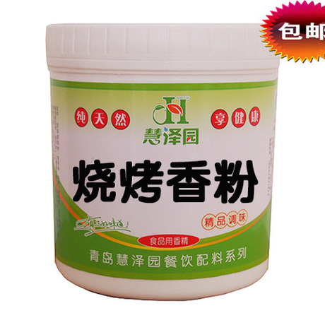 烧烤鲜香粉