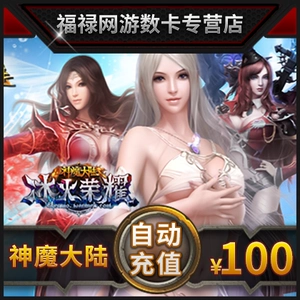 Veciate Point Voucher 10000 Perfect Point Voucher God Mo Moly Mainland 100 Yuan Card, чтобы изменить 4000 листьев мирового дерева