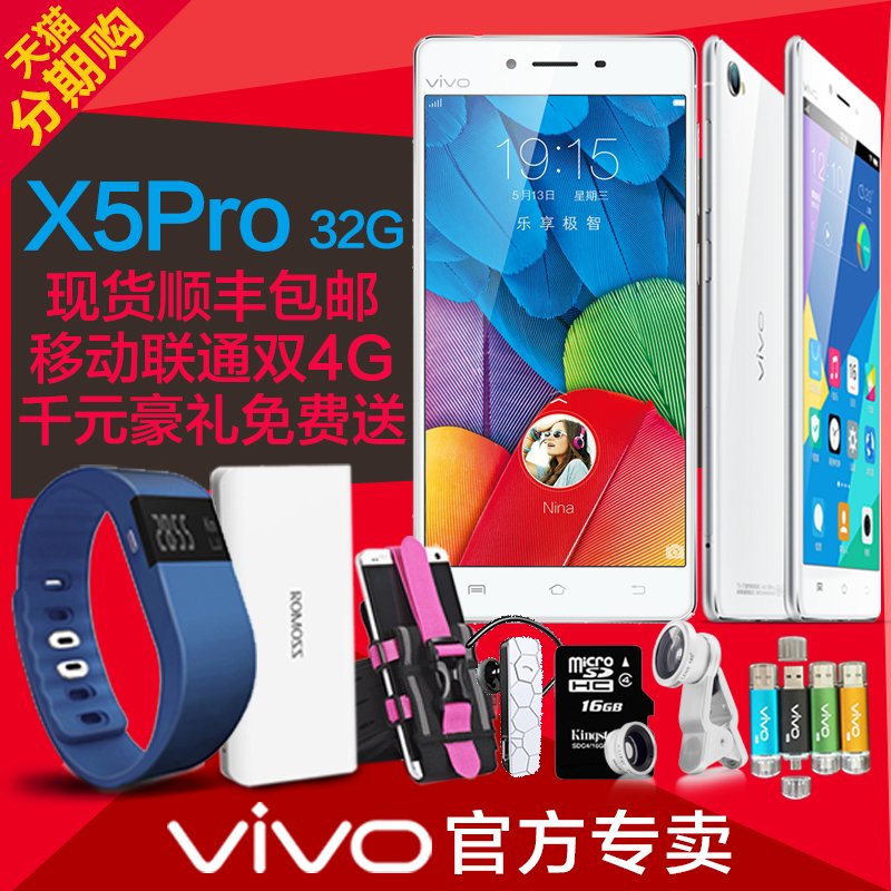 

Мобильный телефон VIVO X5Pro(32G) 4G Vivox5pro