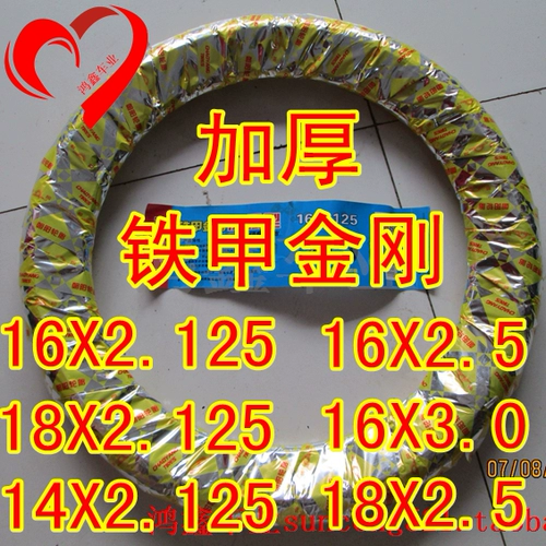 Шина шин Chaoyang Электромобиль внутренние шины 14/16/18/*2,125 3.0 2.5 Железная броня Ваджраяна