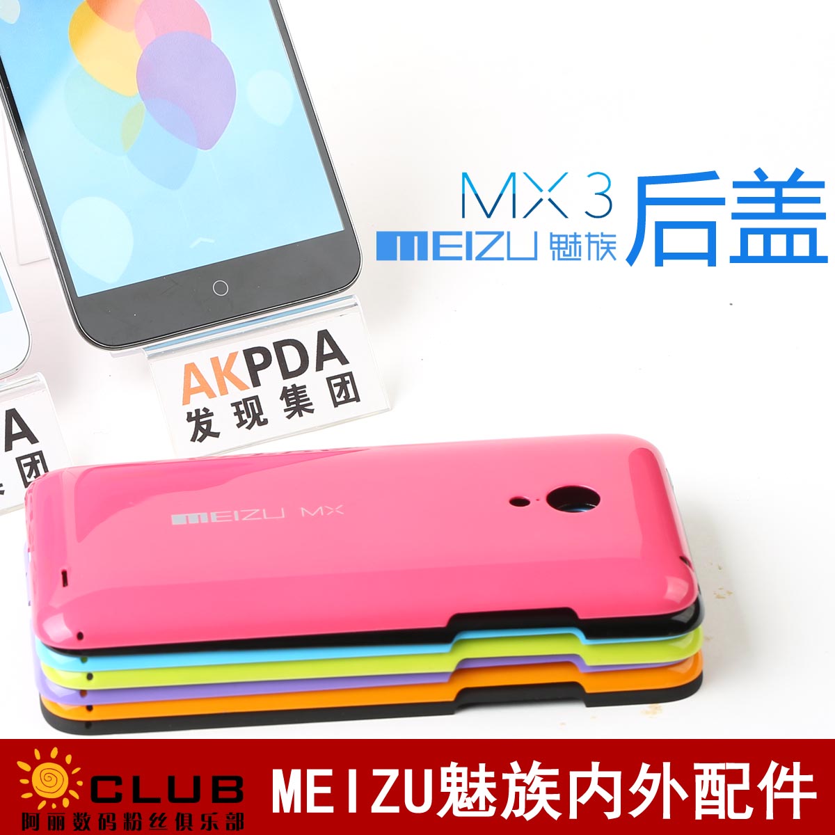 

Запчасти для мобильных телефонов Meizu MX3
