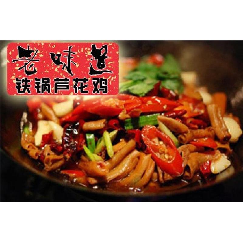 

Синьцзян-кухни Old iron city chicken 4-6