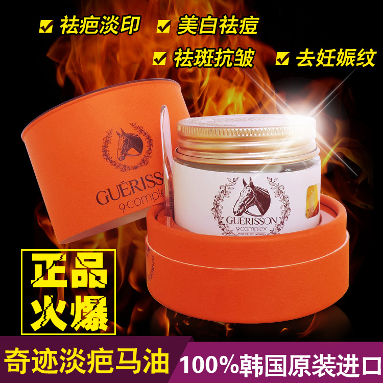 

Guerisson