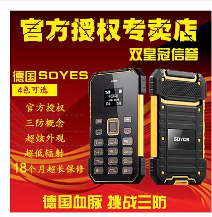 

Мобильный телефон E.xun SOYES S1 2014